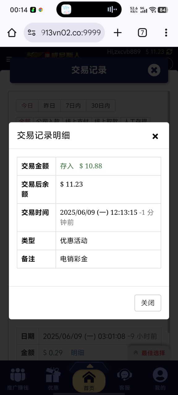 点击查看详情