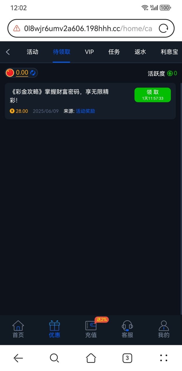 点击查看详情