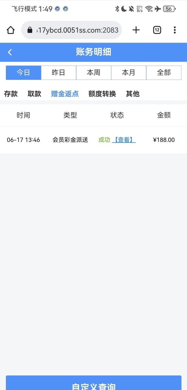 点击查看详情